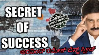 ‘ಅರವಿಂದ್ ರಮೇಶ್’ Successful people dont sit on the side line day dreaming.