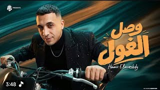                                                                                                      - اسمعها