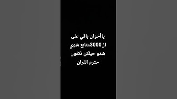 #قرآن #ياسر_الدوسري #سورة_المؤمنون #اكسبلور #اهميه #النظافه