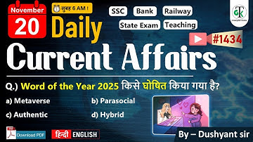 20 November 2025 | Daily Current Affairs | Current Affairs Today | Current News | Crazy Gk Trick