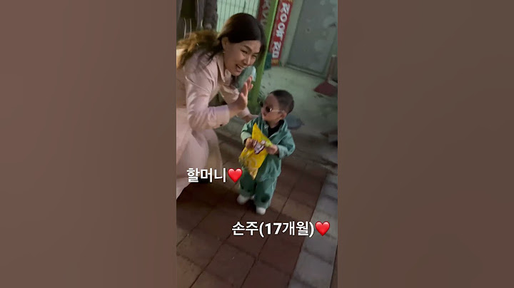 인생 17개월차(할머니가 사준 첫과자✨) #로운이 #일상기록 #아기쇼츠 #아기영상 #귀여운영상 #힐링 #힐링영상 #육아기록 #아기 #육아소통