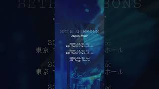 Beth Gibbons いよいよ12月、初の来日ツアー！ #portishead #shorts