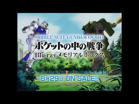 Mobile Suit Gundam 0080 ポケットの中の戦争 Blu Rayメモリアルボックス Youtube