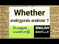 100 Most Common English words & Tamil Meaning  Learn ...