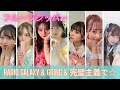 RADIO GALAXY &amp; Going &amp; 完璧主義で☆ フルーツジッパー