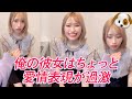 彼女に何も言わず手を出したら…#shorts