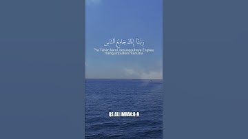 #اكسبلور تلاوة خاشعة من سورة آل عمران