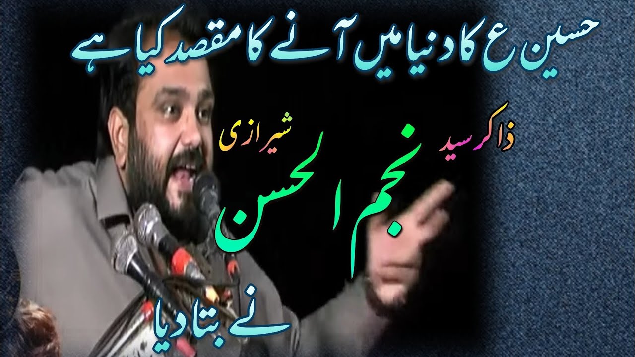 Zakir Syed Najam Ul Hassan Sherazi #27 Shaban 2026 #Marh Chattah