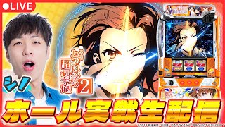 【実戦ライブ】最新台「レールガン2」をシノが実戦生配信！【スマスロ とある科学の超電磁砲２ /シノ / 新台生配信 / パチスロ / #shorts  / #縦型配信  】