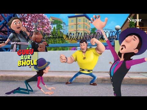 भोले ने MJ की जबरदस्त पिटाई कर दी | Guru Aur Bhole | Kids Cartoon | Moral Stories For Kids