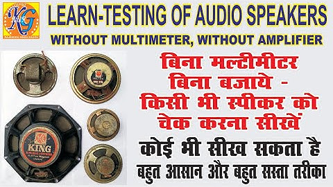 How to check Audio Speaker without Multimeter & without Amplifier- A  Different and unique Method