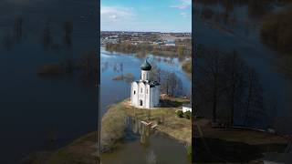 Самая красивая церковь на Руси -Покрова на Нерли во время разлива #Церковь #Покрова #Нерль #Владимир