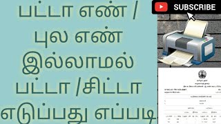 CHITTA DOWNLOAD WITH YOUR NAME screenshot 2