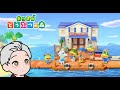 【あつ森】初見でアプデを楽しむ🏝️リゾートホテルってなんだ?【あつまれどうぶつの森】