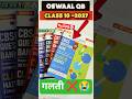 Don't Do🤬Oswaal Questions Banks Class 10 (2026-27)?| Oswaal Books 2027😭 #10class #cbse #oswaalbooks