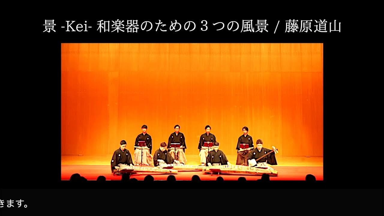 文山恵 景 （けい）／藤原道山 Kei / Dozan Fujiwara - YouTube
