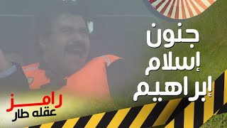 جنون وعصبية شديدة لـ إسلام إبراهيم في كبسولة الهوب دروب
