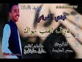 جديد الفنان مجدي الشويحي 2022 Sunw 