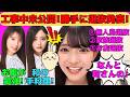 【瀬戸口心月】乃木坂工事中未公開!心月の勝手オーディション選抜発表!/ハチワレのモノマネをする心月/念願の井上和の手料理を食べれたことを報告/文字起こし(乃木坂46・のぎおび)