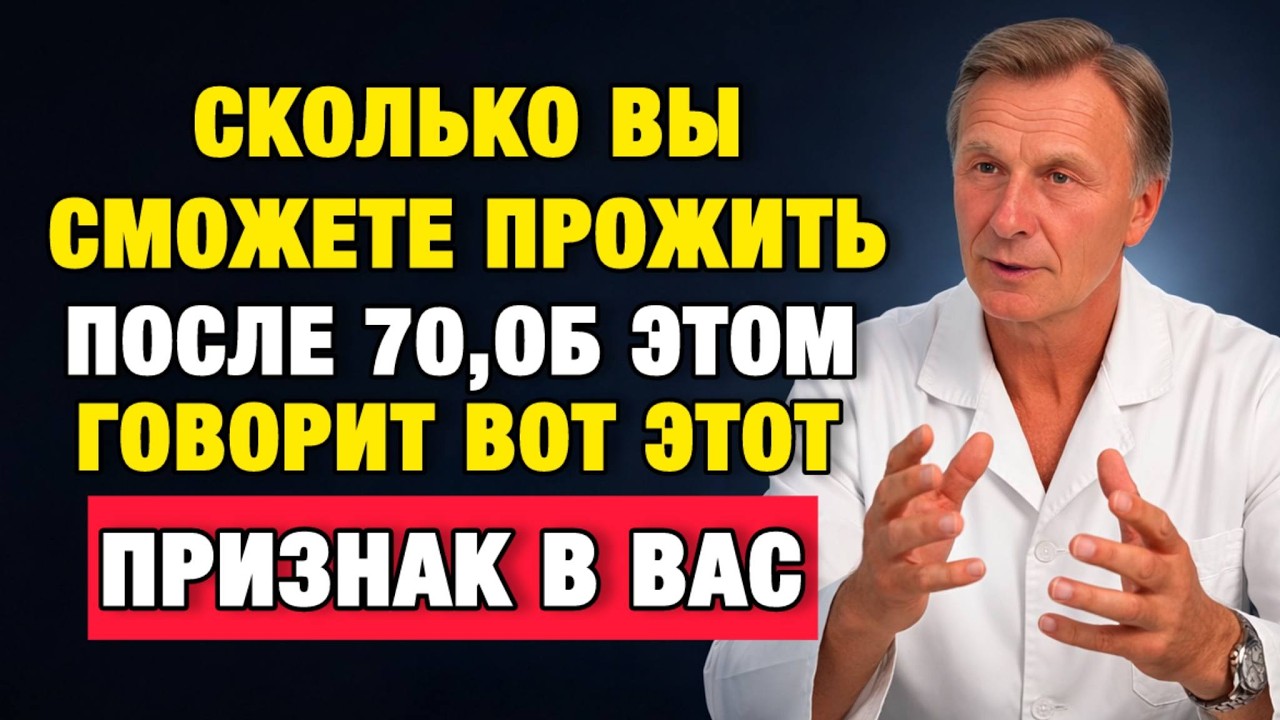 Если у вас есть эти 7 признаков — вы проживёте дольше большинства