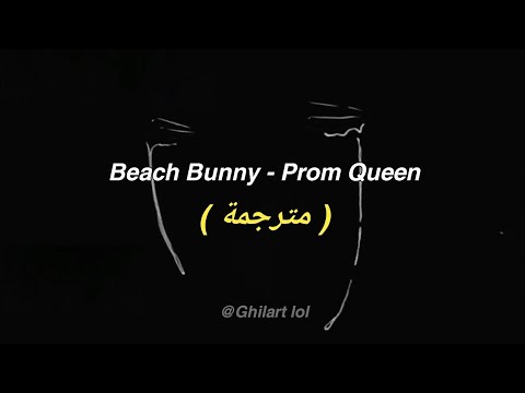 beach-bunny---prom-queen-(lyrics)-مترجمة