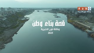 العتبة الحسينية تعيد بناء مستشفى جراحي عام في الموصل بسعة 190 سرير