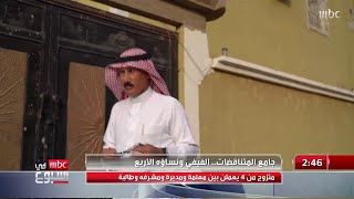 جامع المتناقضات الفيفي ونساؤه الأربع متزوج من يعملن بين معلمة ومديرة ومشرفة وطالبة
