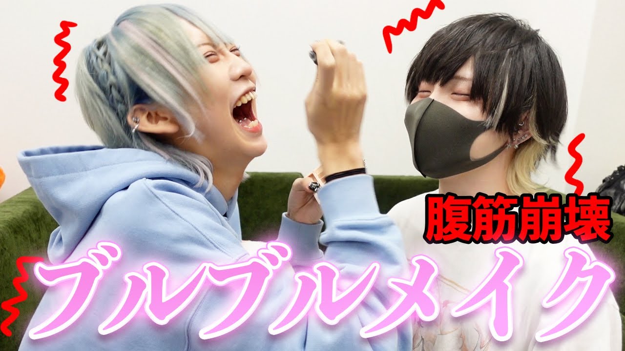 【メイク対決】ブルブルマシーンに乗ってメイク対決したら腹筋崩壊