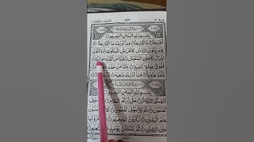 سورة القارعة✨💜✨ #egzonibrahimi #quran #alqariah $#shortvideo