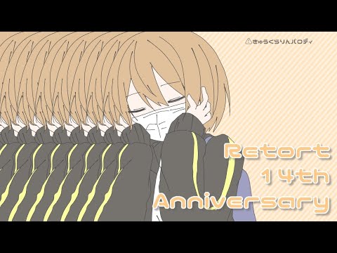 き/ゅ/う/く/ら/り/ん [🦀]
