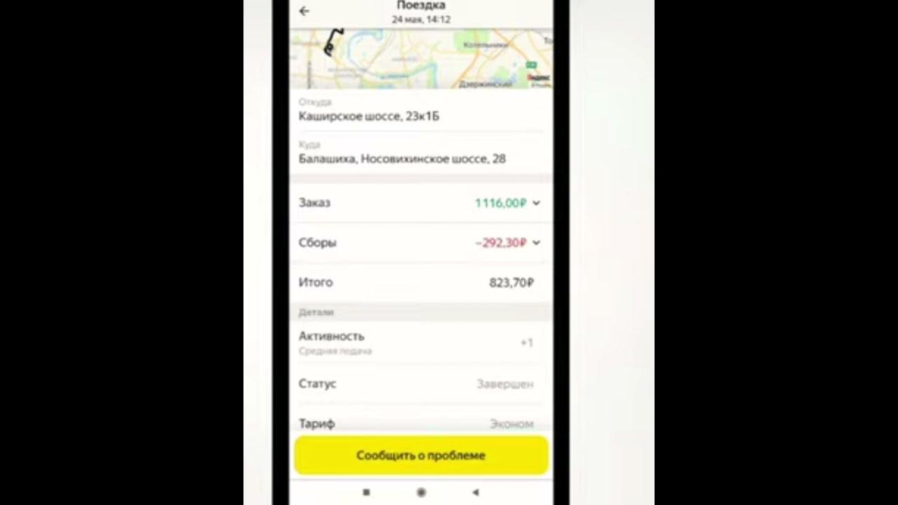 комиссия яндекса для водителя такси