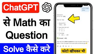 ChatGPT se math ka question kaise banaye | Solve math questions using ChatGPT