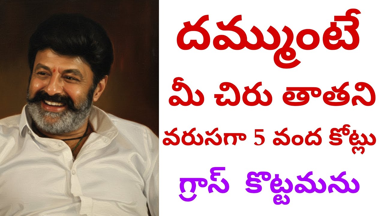 NBK RECORDS KING IN TOLLYWOOD