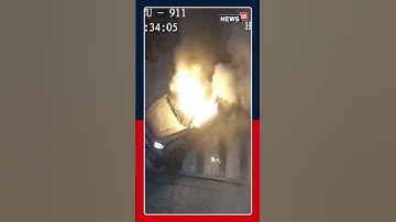 #Shorts : Surveillance shows a car burning before exploding outside a mall in Guayaquil, Ecuador