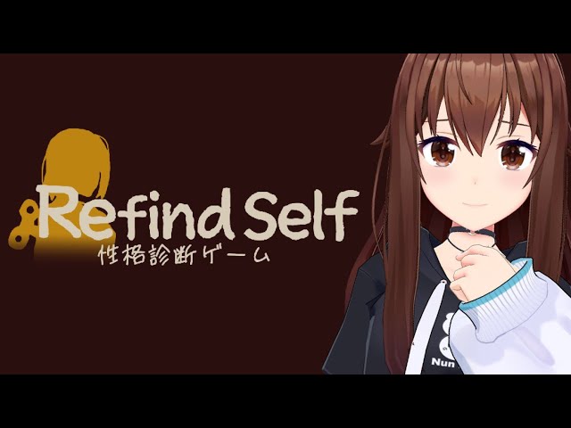 【Refind Self: 性格診断ゲーム】ゲームでわたしの性格がわかる【ホロライブ/ときのそら/Tokinosora】のサムネイル