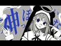 【オリジナルMV】神っぽいな 歌ってみた【パン野実々美】