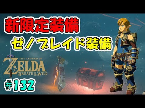 ゼルダbotw 素材 火打ち石 の効果 能力 入手方法 ブレスオブザワイルド 攻略大百科