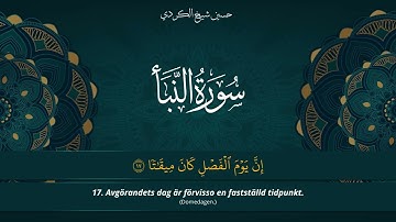 سورة النبأ - حسين شيخ الكردي