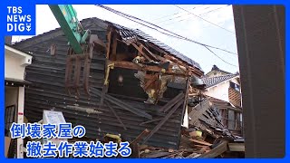 能登半島地震からきょうで1か月　住宅の撤去、災害廃棄物受け入れ進む｜TBS NEWS DIG