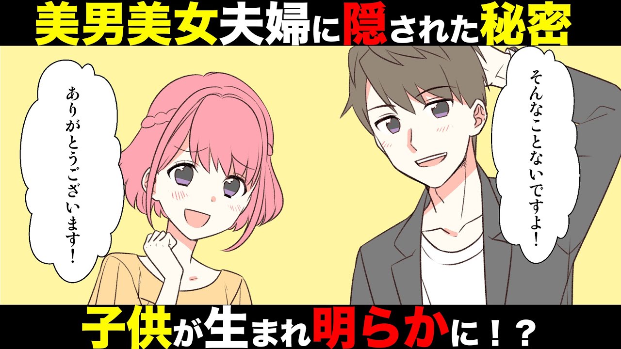 もしも 整形美男美女夫婦に子供が生まれるとどうなるのか Youtube