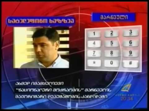 22 ოქტომბერს მარნეულის 48 უბანში არჩევნებია Kvemo Kartli TV