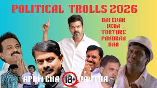 | ELECTION 2026 PARITHABANGAL | IVAN VERA ROMBA TORTURE PANDRA DAA....😂😂😂 | WATCH TILL END |