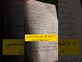 شرح كتاب فن التعافي الفصل الثاني 