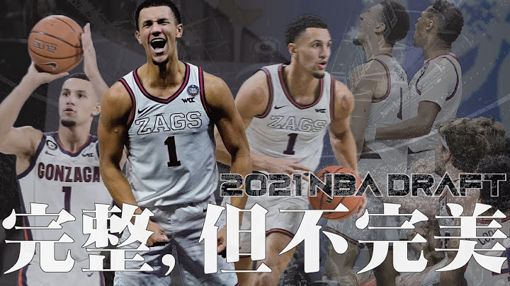 不敗的賽季、驚天Logo絕殺...他是不完美的天生贏家｜【2021 NBA選秀觀察】Jalen Suggs - 天天要聞