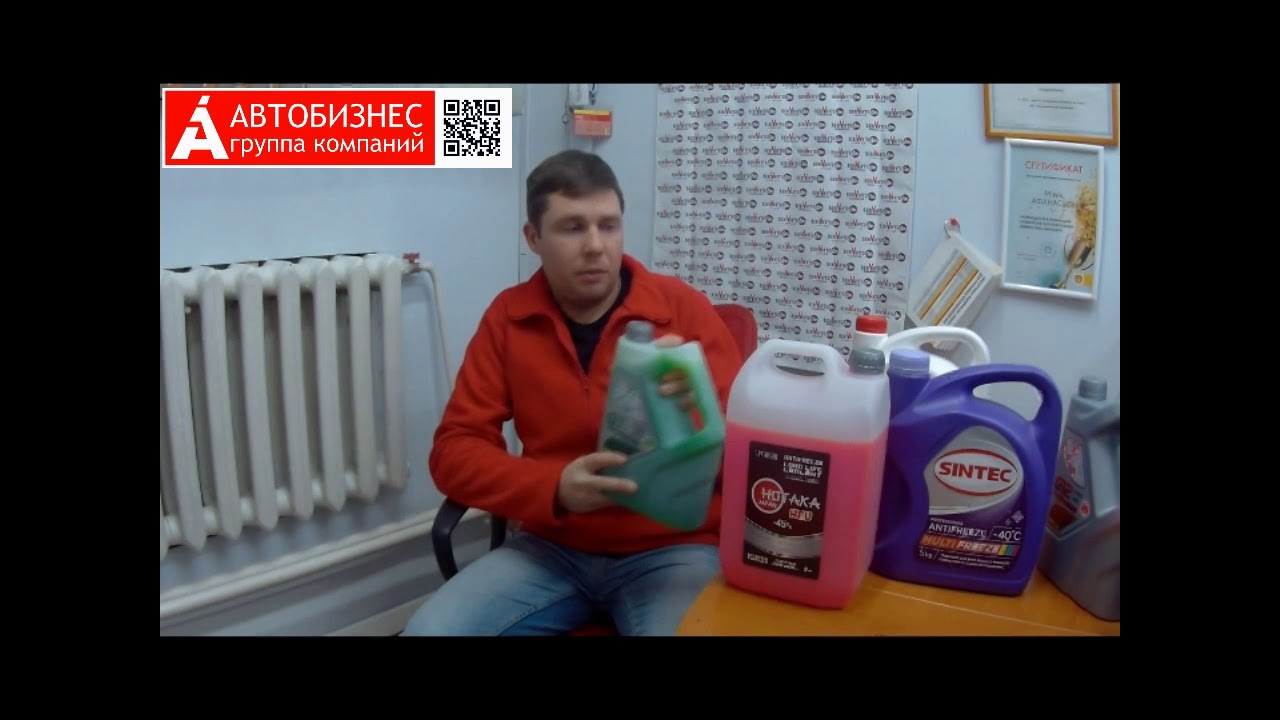 Главные вопросы об АНТИФРИЗАХ