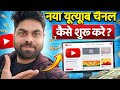 यह वीडियो बहुत इंपॉर्टेंट है | आप भी युटुब फेसबुक पर काम करना चाहते हैं तो एक बार इस वीडियो को देखिए