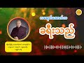လရောင်အောက်ကခရီးသည်
