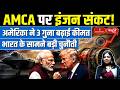 AMCA Engine Crisis: Why Did the US Hike Prices by 3X? | Major Challenge for India | Sanskriti IAS