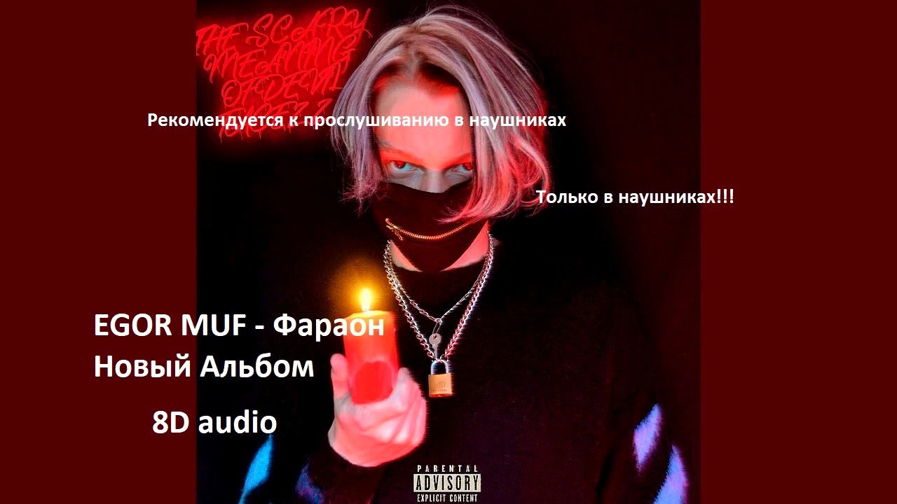 Ferrari egor muf Ferrari egor muf