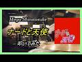 Mega Shinnosuke_ナードと天使_叩いてみた【足元映像有り】